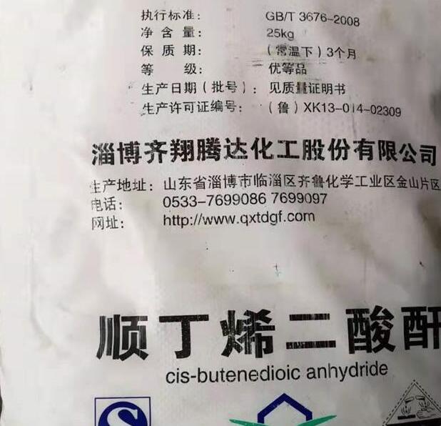 順酐的儲(chǔ)存小技巧你了解嗎？