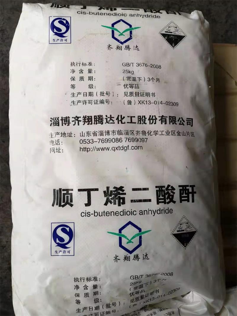 順酐的在這些行業起到了很大的作用！